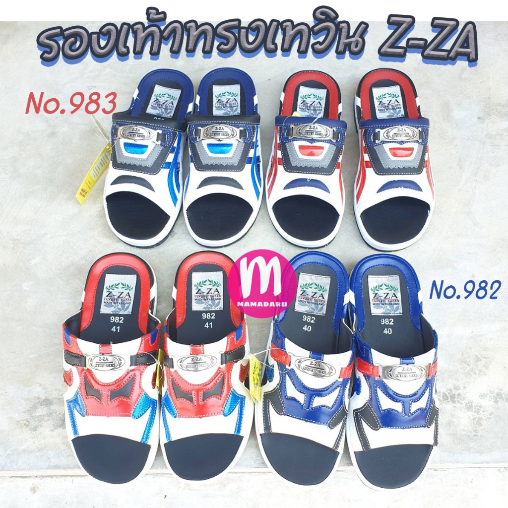 รองเท้าแตะ Taiwan Z-ZA No.982 & 983 ทรงเทวิน พื้นหนา รองเท้าแตะผู้ชาย (FF17)