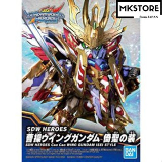 [Direct from Japan] SDW HEROES Cao Cao Wing Gundam Isei no Sou color coded Children/Popular/Presents/Toys/made in Japan/education/assembly/plastic model/robot/cool/gift/boy