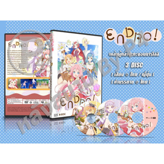 DVD การ์ตูนเรื่อง Endro เหล่าผู้กล้าปะทะจอมมารโลลิ (เสียงไทย-ญี่ปุ่น / บรรยายไทย) 3 แผ่นจบ