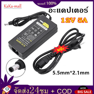 อะแดปเตอร์ 12V 5A AC/DCAdapter อะแดปเตอร์สายยาว 1 เมตร อะแดปเตอร์จ่ายไฟฟ้า หม้อแปลง