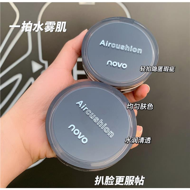 5871 (ใหม่/แท้) NOVO คุชชั่น คุมมัน ปกปิด กระจ่างใส หน้าฉ่ำ กันน้ำ กันเหงื่อ Air cushion 13g