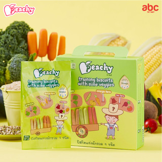 Peachy ขนมเด็ก บิสกิตแท่งผักรวม 9 ชนิด Training Biscuit with Nine Veggies (12 ซอง) สำหรับเด็ก 1 ปีขึ้นไป รูปที่ 3