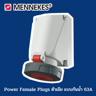 ปลั๊กเพาเวอร์ ปลั๊กตัวเมีย ปลั๊กตัวผู้ ติดผนัง Power Plug  Male Female MENNEKES 63A  IP67 136A ชนิดกันน้ำ X-Contact