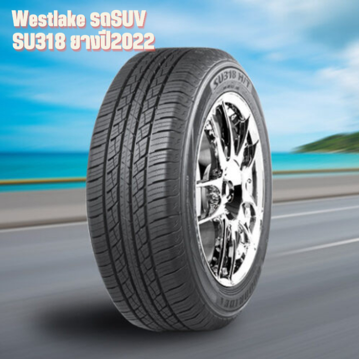 [จัดส่งฟรีไม่ต้องโค้ต]Westlake ยางรถยนต์ SUV รุ่น SU318 เซ็ดละ 1 เส้น (ยางใหม่ปี 2022) แถมจุ๊บยาง 1ต
