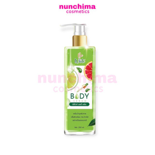 BE WHITE BODY SERUM บีอี ไวท์ บอดี้ เซรั่ม เซรั่มมะนาว 250 ml.