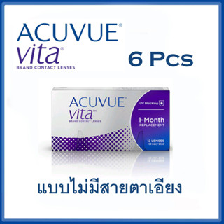 คอนแทคเลนส์ รายเดือน Acuvue Vita  บรรจุ 6 ชิ้น ( 3 คู่ )