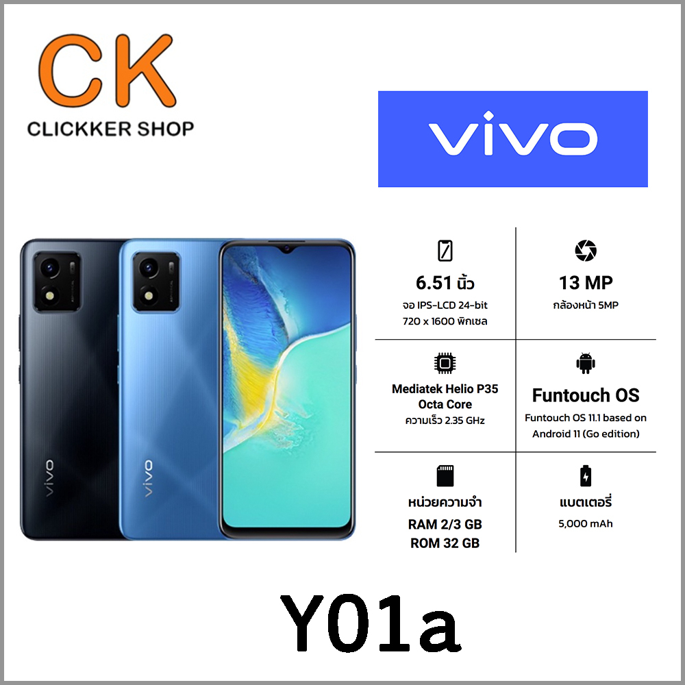 Vivo Y01a 2/32 GB สมาร์ทโฟน จอใหญ่ แบต 5,000 mAh เครื่องแท้ ประกันศูนย์ไทย 1 ปี