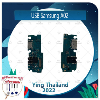 USB Samsung A02   (แถมฟรีชุดซ่อม) อะไหล่สายแพรตูดชาร์จ แพรก้นชาร์จ Charging Connector Port Flex Cable（ได้1ชิ้นค่ะ)