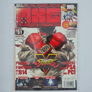 [01537] นิตยสาร MXG MEGAXGAME No.51 / Vol.1222 / 2014 (TH)(BOOK)(USED) หนังสือทั่วไป วารสาร นิตยสาร มือสอง !!