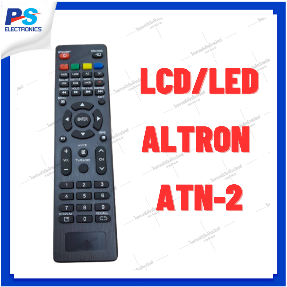 รีโมททีวีอัลตรอน ALTRON Remote TV LCD/LED รุ่น ATN-2