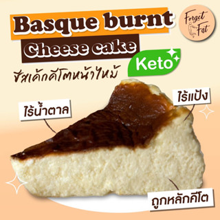 ForgetFat: Basque Burnt Cheesecake