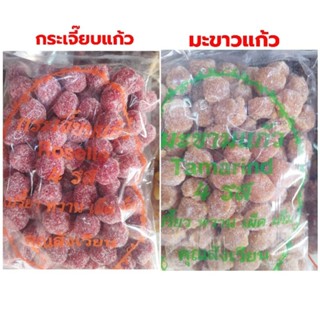 กระเจี๊ยบแก้วมะขามแก้วเม็ดใหญ่รสชาติเปรี้ยวอมหวานบรรจุ500กรัม