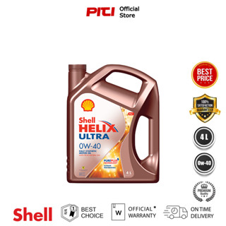 Shell Helix Ultra SAE 0W-40 4L, เชลล์ เฮลิกส์ อัลตร้า น้ำมันเครื่องสังเคราะห์ 0W-40 4ลิตร