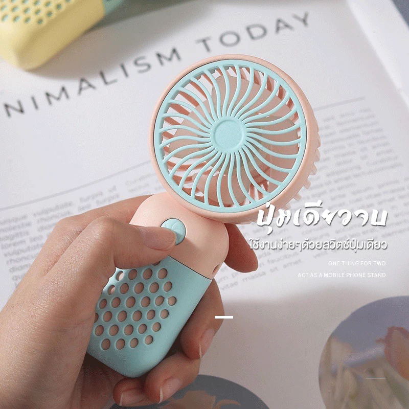 พัดลมพกพา Mini Portable Fan thumbnail 5