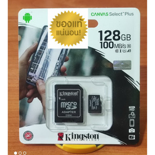 เมมโมรี่การ์ด Kingston 128GB MicroSDXC Class 10 100r/10w MB/s Canvas Select Memory Card + SD Adapter