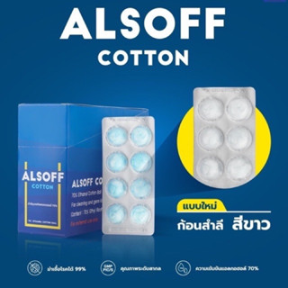 Alsoff สำลีชุบแอลกอฮอล์ เสือดาว กล่องน้ำเงิน 96 ก้อน [8ก้อน x 12 แผง] Alcohol Cotton Ball