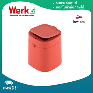 Townew Smart Trash Can T-Air X Orange ถังขยะอัจฉริยะใช้เทคโนโลยีการซีลและเปลี่ยนถุงขยะอัตโนมัติ