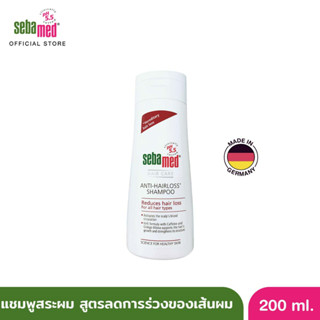 SEBAMED ANTI-HAIRLOSS SHAMPOO pH 5.5 (200ML) ซีบาเมด แชมพูป้องกันผมร่วง เหมาะสำหรับผู้มีปัญหาผมร่วง (200มล)