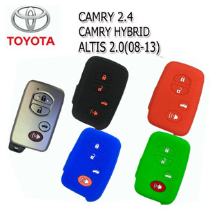 ปลอกกุญแจรีโมทรถโตโยต้า Toyota Camry/Camry Hybrid/Altis เคสซิลิโคนหุ้มรีโมทกันรอย ซองใส่รีโมทกันกระแทก ยางหนานุ่มมือ