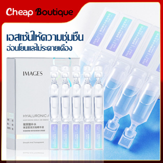 เซรั่ม เอสเซ้นส์ ไฮยาลูรอนเข้มข้น 1.5ml*10 แท่ง HYALURONIC ACID ผิวเนียน ชุ่มชื้น สว่างใส ผิวดูโกลว์ Images Essenc-900