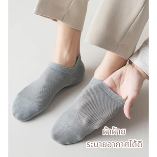 ถุงเท้าผ้าฝ้ายไซส์ใหญ่พิเศษ ข้อสั้นพอดีกับตาตุ่ม ไซส์ใหญ่ size 44 45 46 47 48 ขนาด 26 - 28 cm.