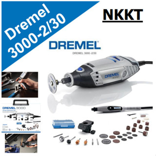 Dremel 3000-2/30 เครื่องเจียรมือเดรเมล 3000/สว่านไฟฟ้า/เครื่องมือโรตารี่ ของแท้พร้อมส่งโดยตัวแทนจำหน่าย