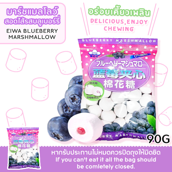 EIWA MARSHMALLOW / เออิวะ มาร์ชแมลโลว์ - รูปที่ 2