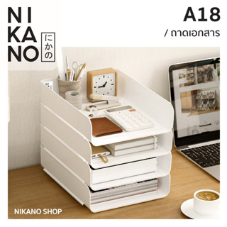 NIKANO A18- Stackable Documents Tray ถาดเอกสาร ถาดใส่เอกสาร ชั้นเก็บเอกสาร ถาดเอกสาร ที่ใส่เอกสาร ชั้นเอกสาร A4 ชั้นวาง