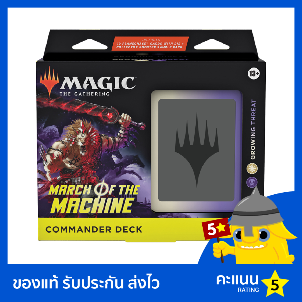 Magic The Gathering: March of the Machine: Growing Threat Commander Deck
