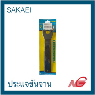 ประแจขันจาน เครื่องเจียร์ 7" SAKAEI