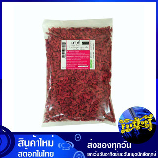 เก๋ากี้ 1000 กรัม Goji Berry เกากี เกากี้ เกากี๊ เก๋ากี เก๋ากี๊