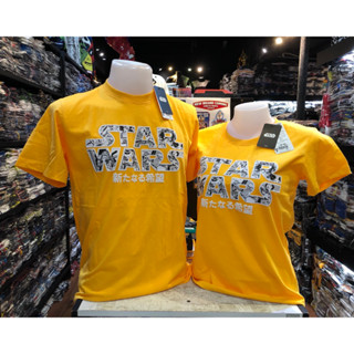 เสื้อยืด STARWARS สตาร์วอร์ ลิขสิทธิ์แท้ (สีเหลือง)