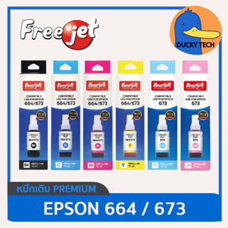 หมึก Freejet ราคาถูก ของดี มีคุณภาพ เทียบเท่า Epson 664 T664 673 ใช้กับเครื่อง L-Series L100 110 120 200 210 220 300 310