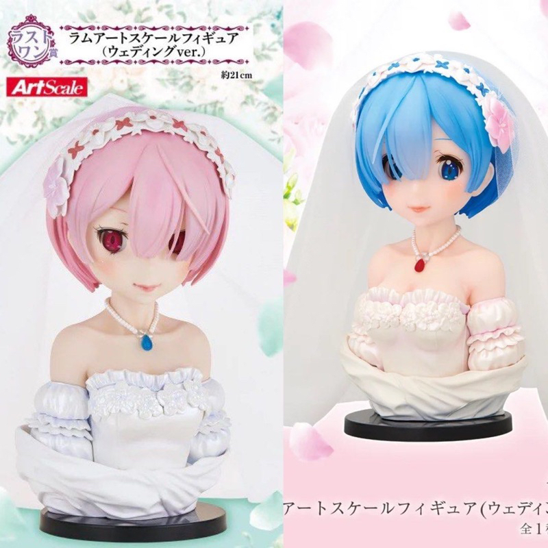 ArtScale, Bust, Ichiban Kuji Ram Re:Zero kara Hajimeru Isekai Seikatsu ~Hello Ama Happy Life!~ (Last