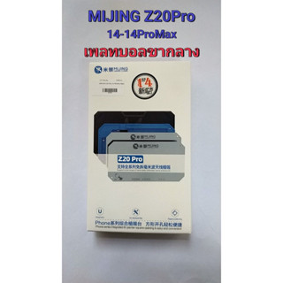 Mijing เพลทบอลขา Z20 Pro สำหรับ (14-14pm)