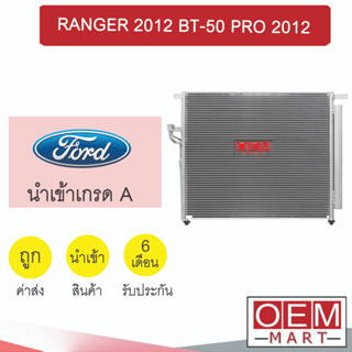 แผงแอร์ นำเข้า ฟอร์ด เรนเจอร์ 2012 บีที50 โปร รังผึ้งแอร์ แผงคอล์ยร้อน แอร์รถยนต์ RANGER BT-50 PRO 081 592