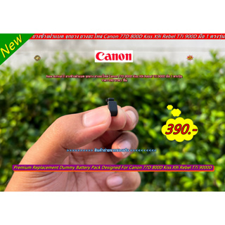 อะไหล่กล้องหายาก ยางข้างฝาแบต Canon 77D 800D Kiss X9i Rebel T7i 9000D (สินค้าพร้อมส่ง ไม่ต้องรอพรีออเดอร์)