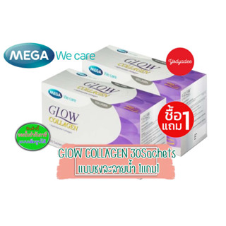 Mega we care Glow collagen  กล่อง 30ซอง แพ็คคู่ 1+1 83641  exp 08/2024