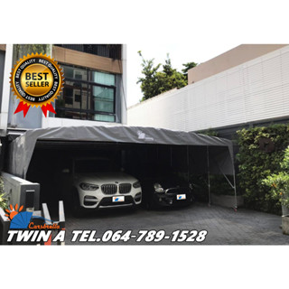 โรงจอดรถสำเร็จรูป CARSBRELLA รุ่น TWIN A  สําหรับรถยนต์ขนาดเล็ก-กลาง สามารถจอดรถได้ 2 - 3 คัน‎