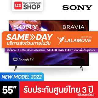 Sony KD-55X85K ขนาด 55 นิ้ว Android TV รุ่นปี 2022 รับประกันศูนย์ 3 ปี 55X85K