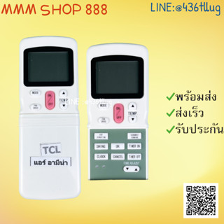 รีโมทแอร์ : ทีซีแอลTCL อามิน่าAMENA มีเดีย MIDEAรหัส R11 ฝาสไลด์ปุ่มชมพูON/OFFสินค้าพร้อมส่ง