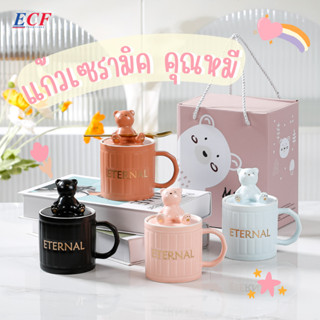 ECF Furniture ถ้วยกาแฟ Creative Bear