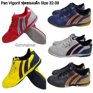 Pan รองเท้าฟุตซอลเด็ก VigorX รุ่นใหม่ล่าสุด Size32-38ราคา 629 บาท