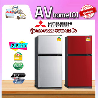 ตู้เย็น MITSUBISHI รุ่น MR-FV22S(7.2Q)