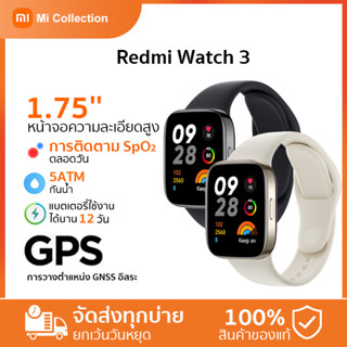 [มีสินค้า🚚]ขายล่วงหน้า Xiaomi Redmi Watch 3 -GB Ver Smartwatch นาฬิกาสมาร์ท นาฬิกาสปอร์ต 1.75 AOMED รับประกัน 12 เดือน