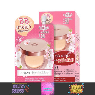 Sistar Sakura Aura BB Cream ซิสต้าร์ ซากุระ ออร่า บีบี ครีม (ยกกล่อง6ซอง)