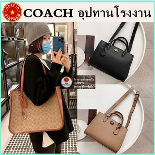 (จัดส่งฟรี) ของแท้ 100% COACH กระเป๋าผู้หญิง กระเป๋าสะพายข้าง Brooke Carryall กระเป๋าหิ้ว