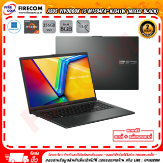 โน็ตบุ๊ค Notebook ASUS Vivobook 15 M1504FA-NJ341W (Mixed Black)ลงโปรแกรมพร้อมใช้งาน สามารถออกใบกำกับภาษีได้