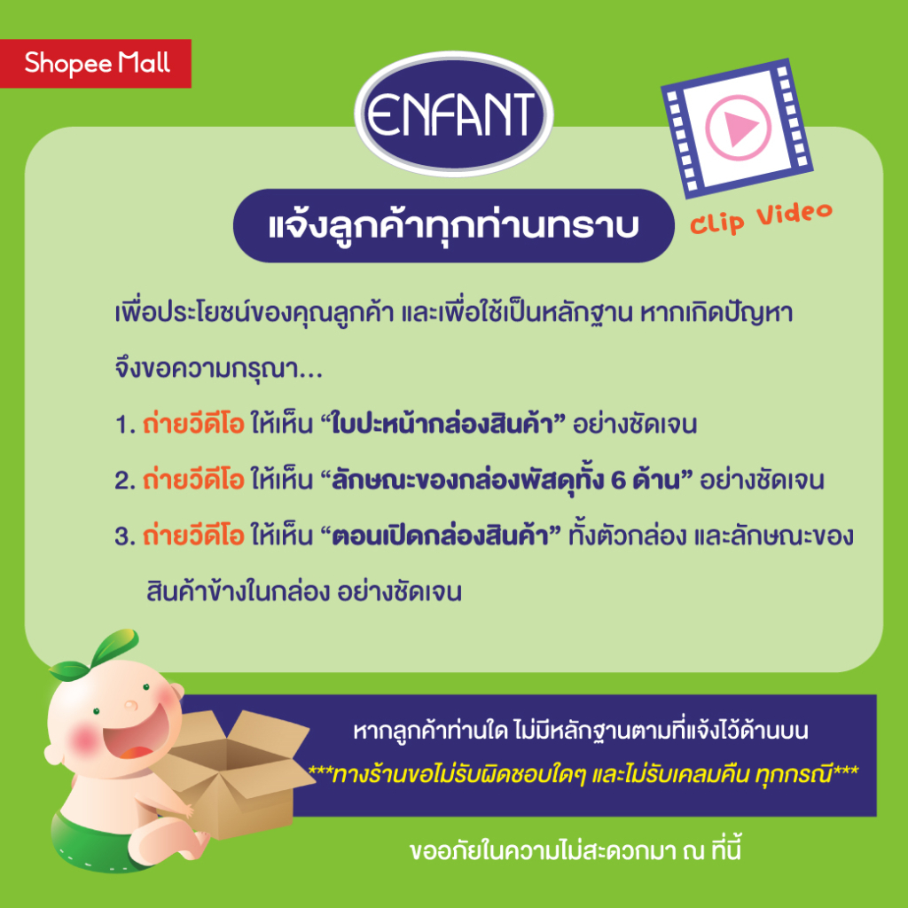 Enfant (อองฟองต์) ออแกนิค ดับเบิ้ล มอยส์เจอร์ โลชั่น ชนิดหลอด ใช้ได้ตั้งแต่เด็กแรกเกิด 200ml. - 5