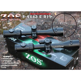 กล้องเล็ง ZOS 3-9x42 E R11 รับประกันของแท้ 100%